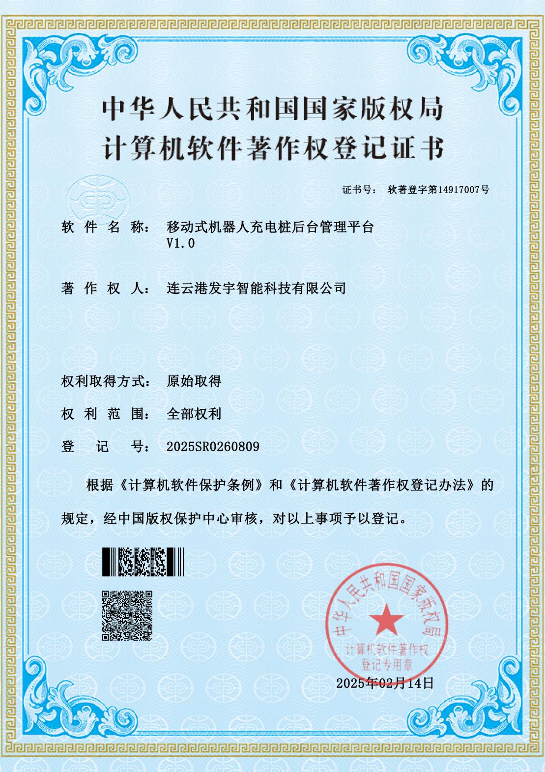 实用新型专利证书